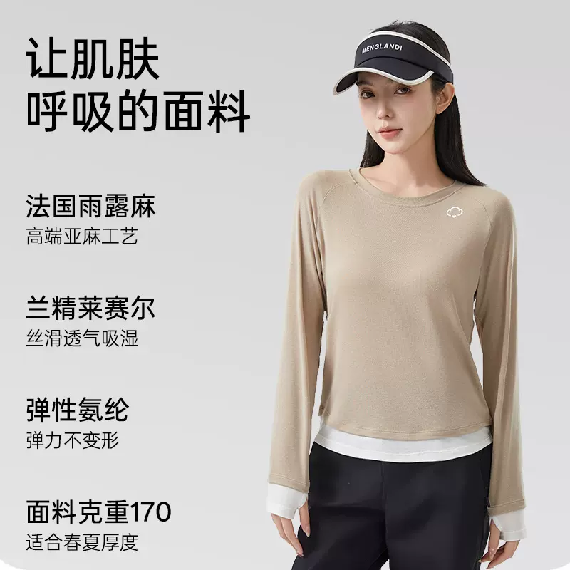 代发【莱赛尔亚麻】假两件长袖T恤衫女微透修身罩衫高级感打底衫