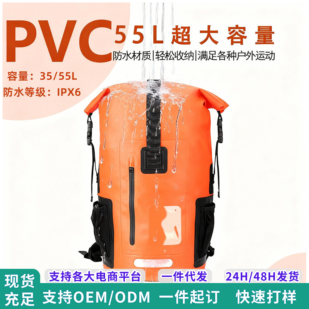 Envío gratuito Bolsa impermeable resistente al desgaste para el ocio al aire libre para acampada multifuncional para montañismo y mochila impermeable de PVC