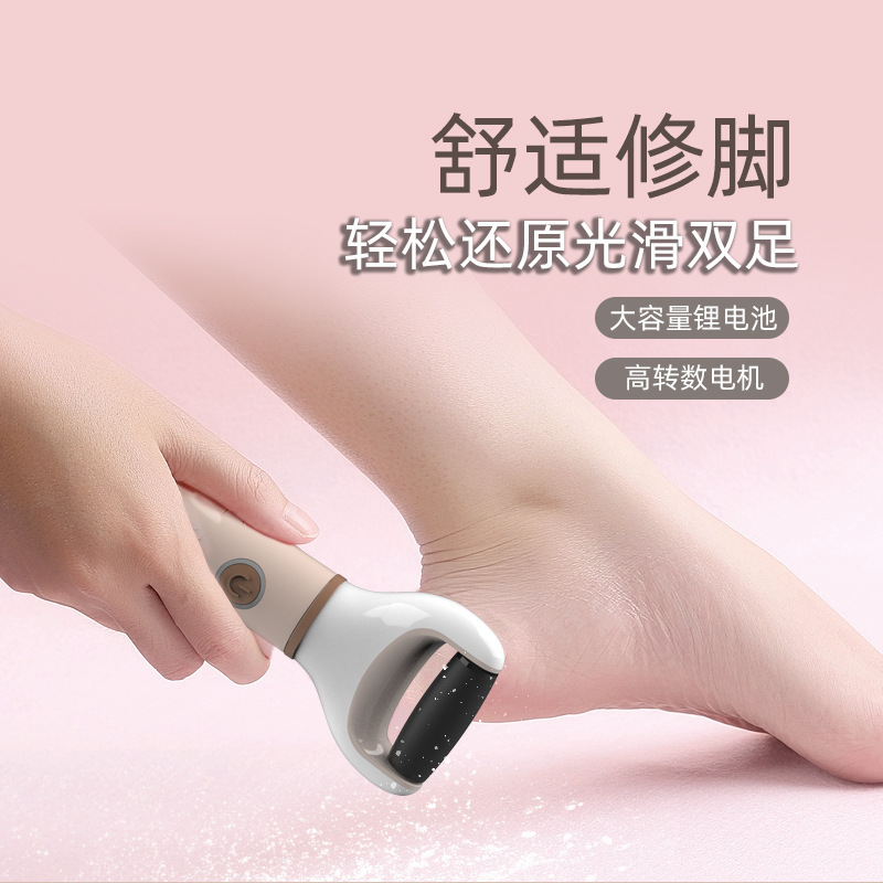 新商品の充電式電動足磨き器は皮をむいて繭に足を修理します。|undefined