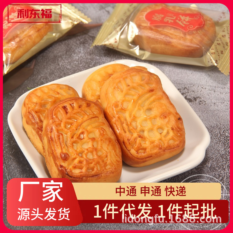 Chaoshan Specialty Fermented Bean Curd Cakes, Traditional Pastries, Gift Gourmet Snacks, Chaozhou Salty Meat Pie, Casual Snacks