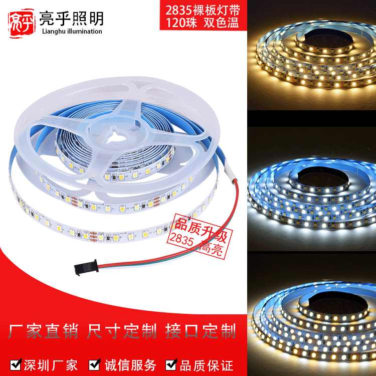 工程款双色温灯带12V2835灯带高亮120珠无光斑线条灯家装氛围灯带