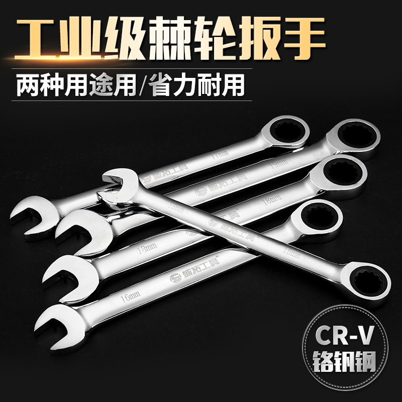 两用快速棘轮扳手 快速扳手 梅花开口铬钒钢CRV6-27mm