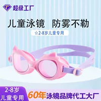 Плавательные очки для девочек Детские очки для плавания 2-8 лет Детские очки для плавания Детские очки HD против тумана