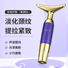 跨境家用美容仪器脸提拉紧震动美颈仪脸部美容仪导入仪速效肩颈