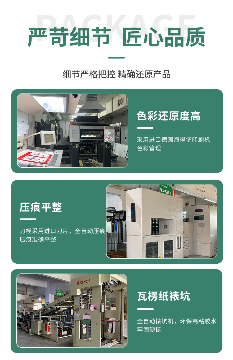 包装详情页-新做的_09