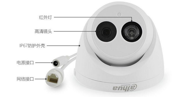 大华200W像素H265红外半球网络摄像机 DH-IPC-HDW1235C-A