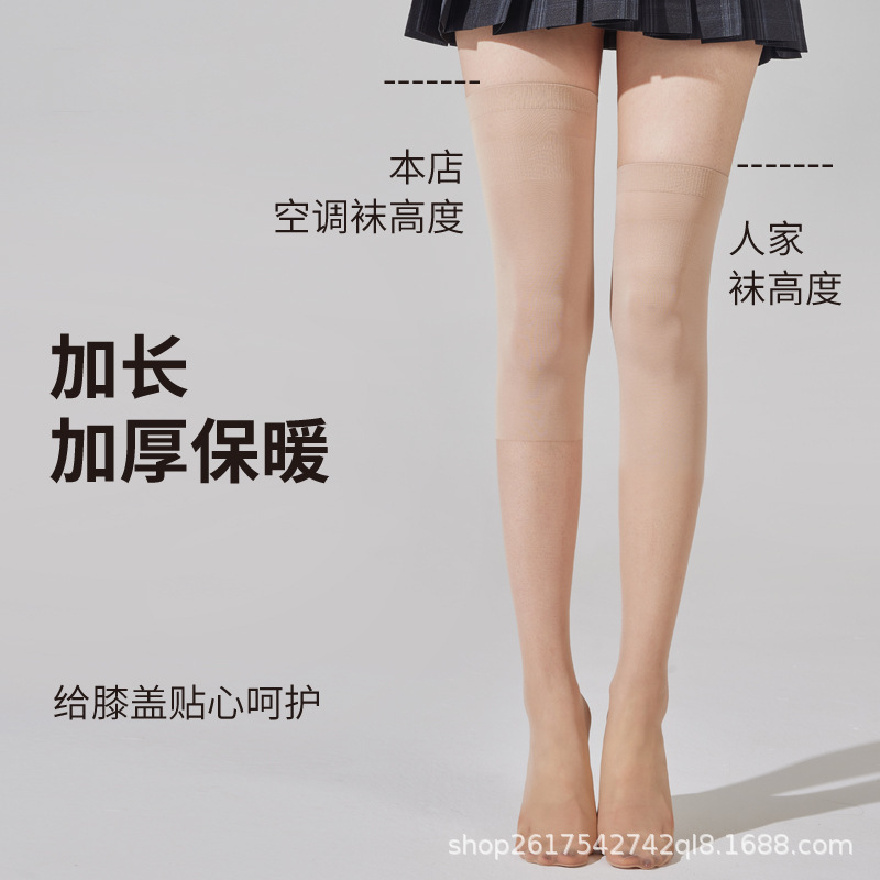 Tall Lined Knee Socks Air Conditioning Stockings Women's Over-Knee Sliding Thin Stockings Warm Over-Knee Bare Socks