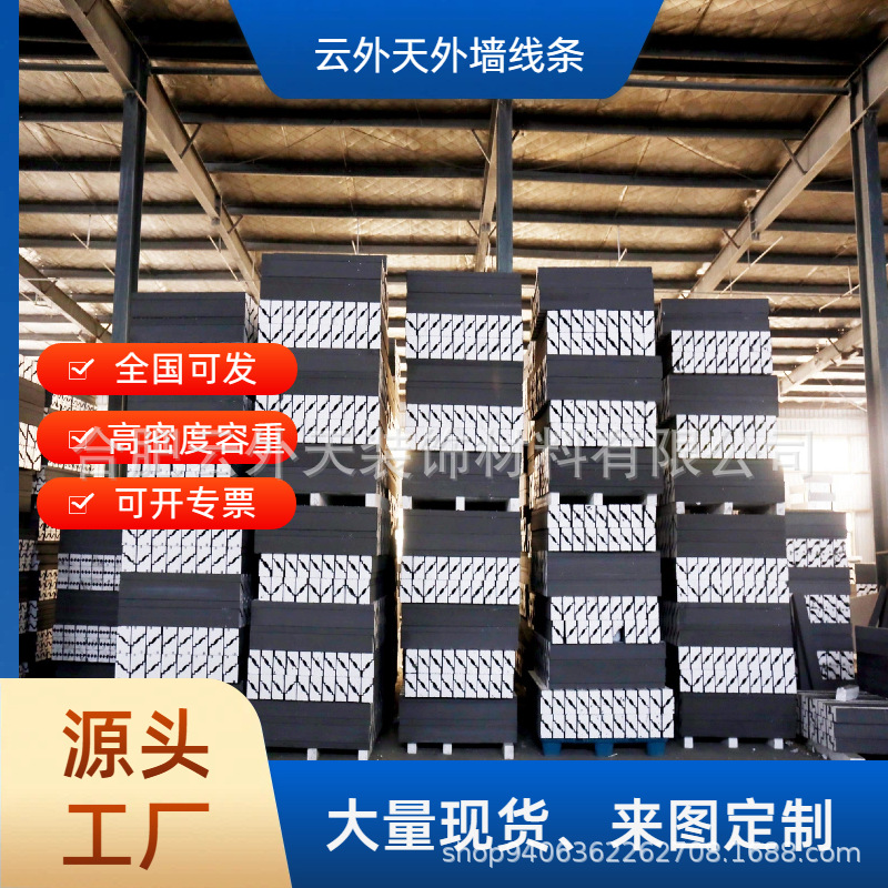 EPS外墙装饰线条别墅工地窗套线条外墙厂家批发新款任意造型方条