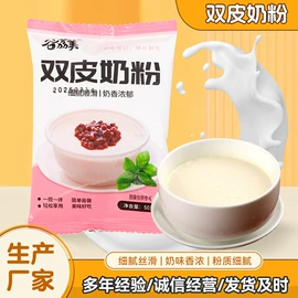 代餐粉;豆浆/豆奶粉;面粉