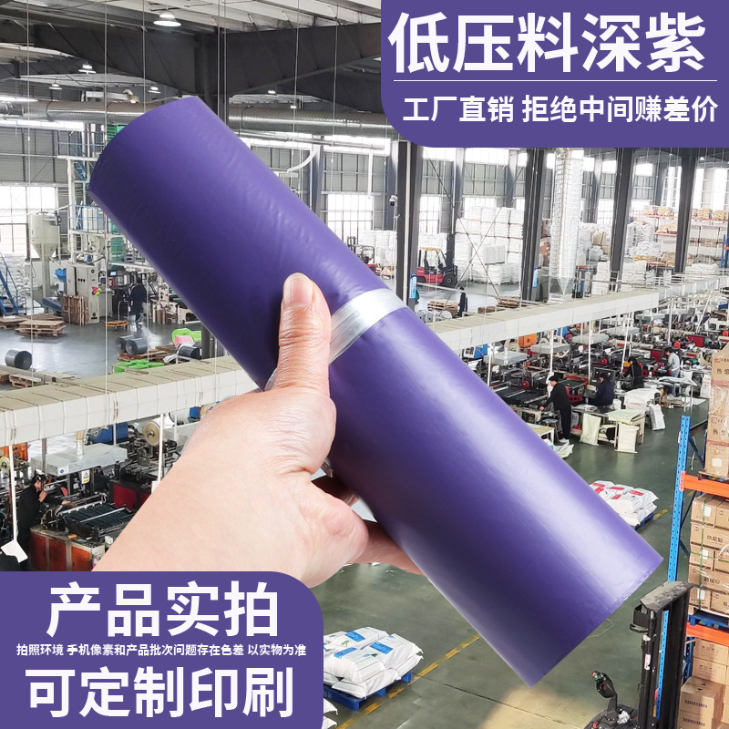 低圧速達袋包装袋物流は防水袋の速達袋を厚くして大量に義烏メーカーの速達袋を卸売りする|undefined