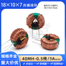 18*10*7��ģ늸� 40MH 0.5�� 3A ������@�c�z�ŭh���Դ��Ȧ��ʽ