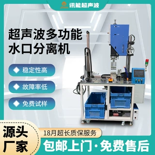 超声波多功能水口分离机振落机塑料注塑件锌合金超声波水口分离机