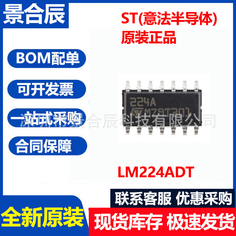Brand New, Original Lm224adt Soic-14 Low-power Quad Operational...