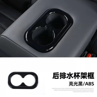 anti-kick board gear — Other Automotive Interior Supplies - 23-crv-shadowrear-seat-water-cup-framepiano-black-crv2327c