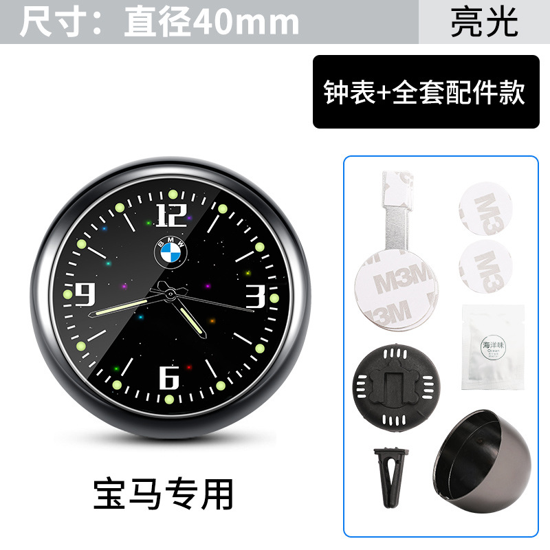 자동차 별이 빛나는 하늘 바닥 쿼츠 시계 [BMW] 액세서리 풀 세트