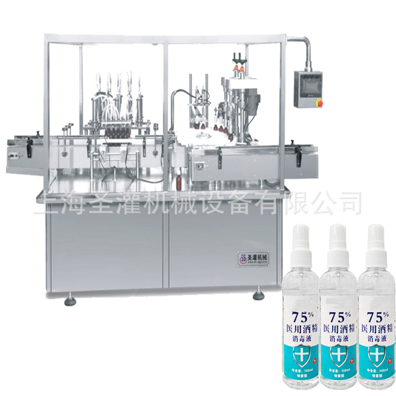 消毒喷雾剂全自动灌装生产线 20毫升喷雾剂灌装旋盖机 非标定制