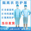disposable Woven fabric PP Gowns Protective clothing cosmetology Stomatology Department Animal husbandry and fishery Experimental clothes coverall Protective clothing
