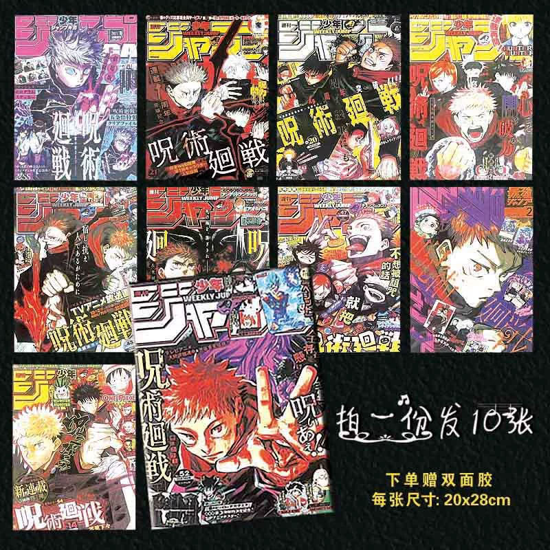 Jujutsu Kaisen, постер высокого качества для учащихся начальных классов для спальни на стене