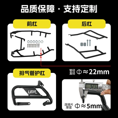 Motorcycle bumper Motorcycle Crash Bars, Front