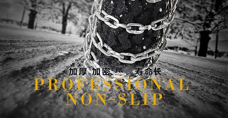 Electric car motorcycle metal antiskid chain 300-18 steel chain iron chain snow tire antiskid chain 300-10