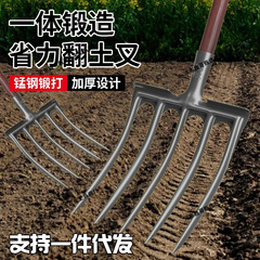 地面をひっくり返して鋼とフォークを緩めて土をひっくり返します。