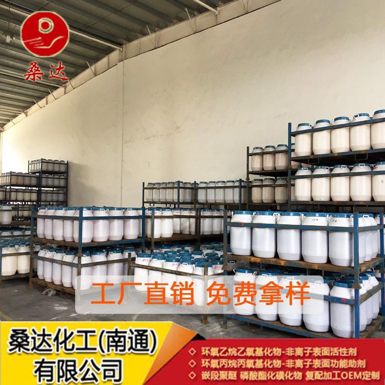 消泡剂 甘油醚 GP-330/GP330(CAS No 25791-96-2)