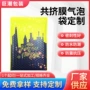 定制防水加厚共挤膜泡沫袋