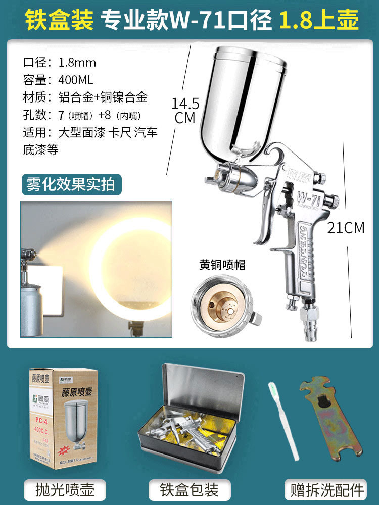 Gun Upper Cup: Qìchē Sheet Metal Spray Repair - w71-professional-grade-18-caliber-upper-cup-iron-box-thickened-gun-body