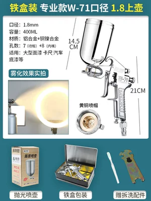 W77 Pneumatic Tool High Atomization: Sheet Metal Spray Repair - w71-professional-grade-caliber-18-upper-pot-thickened-gun-body-in-iron-box