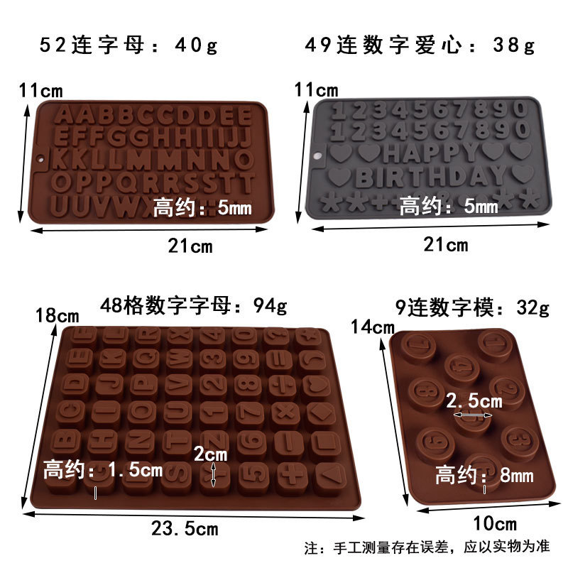 メーカー直販シリカゲル文字英語金型装飾チョコレートクッキーケーキ焙煎金型滴金型diy|undefined