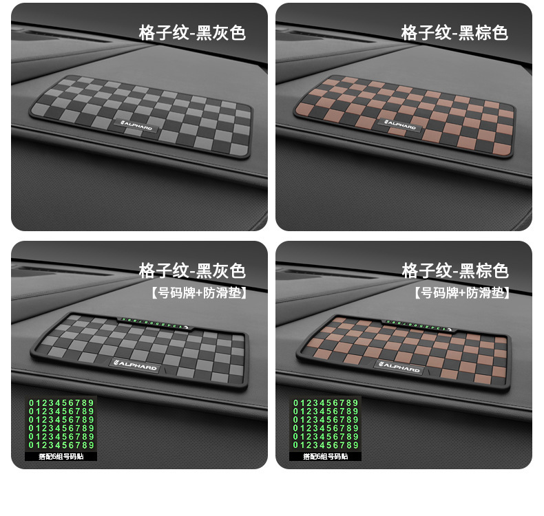 Suitable for Toyota Senna El Fa Senna Wilfa car center console jewelry ornaments anti-slip pad high temperature resistant