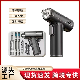 电动螺丝刀;电动工具配件;麻花钻