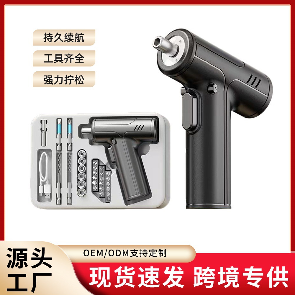 新款家用多功能电动螺丝刀套装小型五金工具套装电动螺丝批起子机