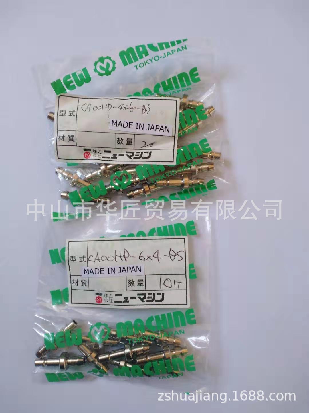 供应日本新机械NEW MACHINE接头CA-00HP-4X6-BS原装正品