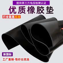 絕緣墊高壓耐磨絕緣橡膠板10kv橡膠皮橡膠板絕緣膠墊橡膠墊橡膠板