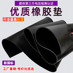 绝缘垫高压耐磨绝缘橡胶板10kv橡胶皮橡胶板绝缘胶垫橡胶垫橡胶板