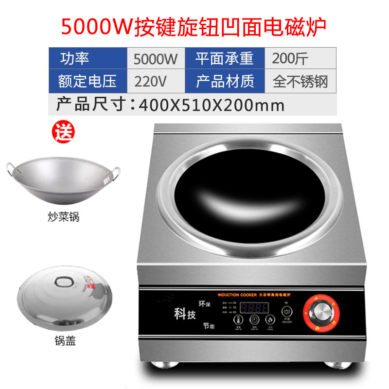 電磁調理器家庭用新型フルセット、鍋付き、ハイパワー凹型コンロ、業務用強火コンロ、凹型コンロ、ヨーロッパおよびアメリカ規格110V|undefined