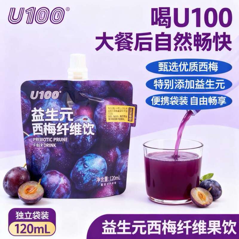 Authentic U100 Prebiotics 120ml Prune Dietary Fiber Zhao Yiming Snacks Busy Same Style Strong Flavor Drink