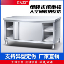 304加厚不锈钢工作台厨房操作台专用推拉门置物架面板橱柜切菜台