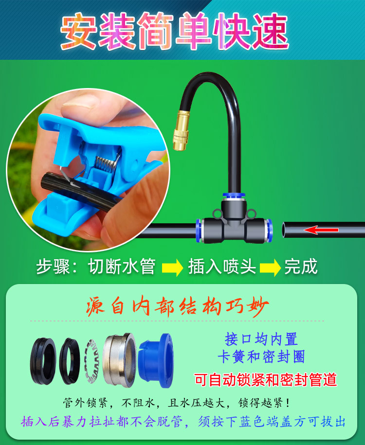 万向浇花喷头自动浇水器灌溉降温园艺用品可喷雾滴水关闭多功能款