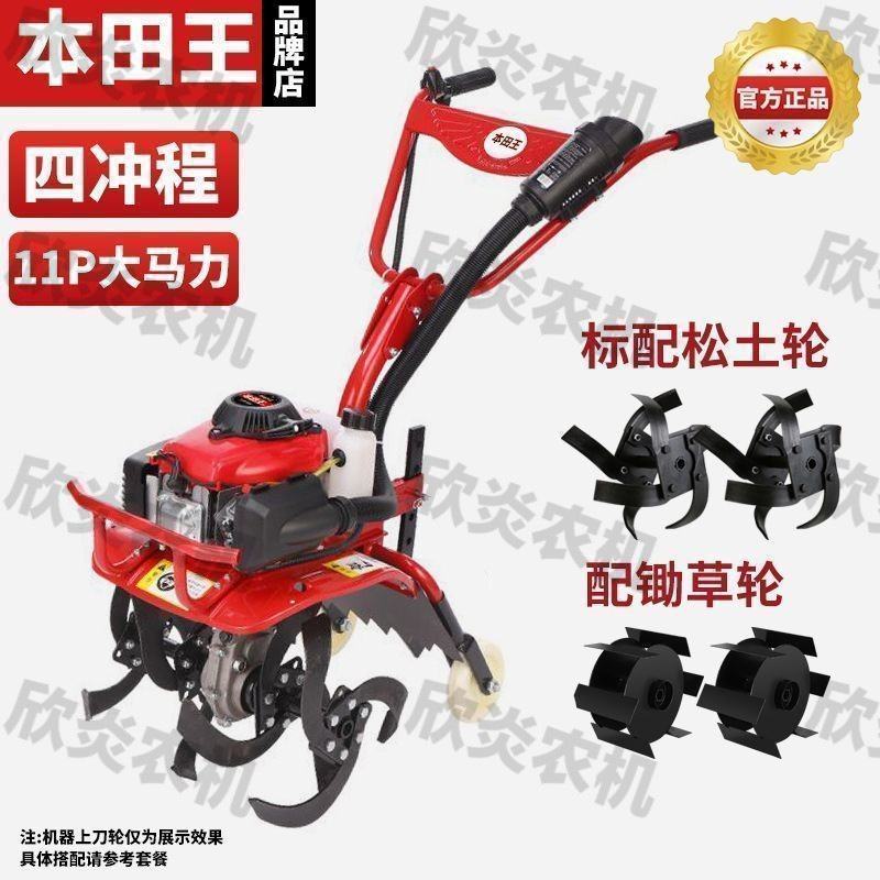 새로운 마력 - 4행정 이중 바퀴 + 3M 토양 풀림 바퀴 + 괭이 바퀴(짧은 잔디 괭이질)