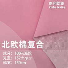 50D平纹精品北欧棉复合防水可秋冬羽绒服棉衣滑雪服面料 现货供应