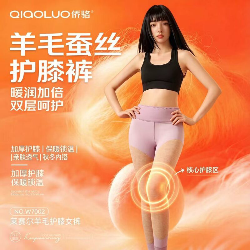 Wool, silk, and lyocell women's extended knee-protecting thermal pants, fleece-lined and thickened, for middle-aged and elderly women, winter leggings Wool, silk, and lyocell women's extended knee-protecting thermal pants, fleece-lined and thickened, for middle-aged and elderly women, winter leggings