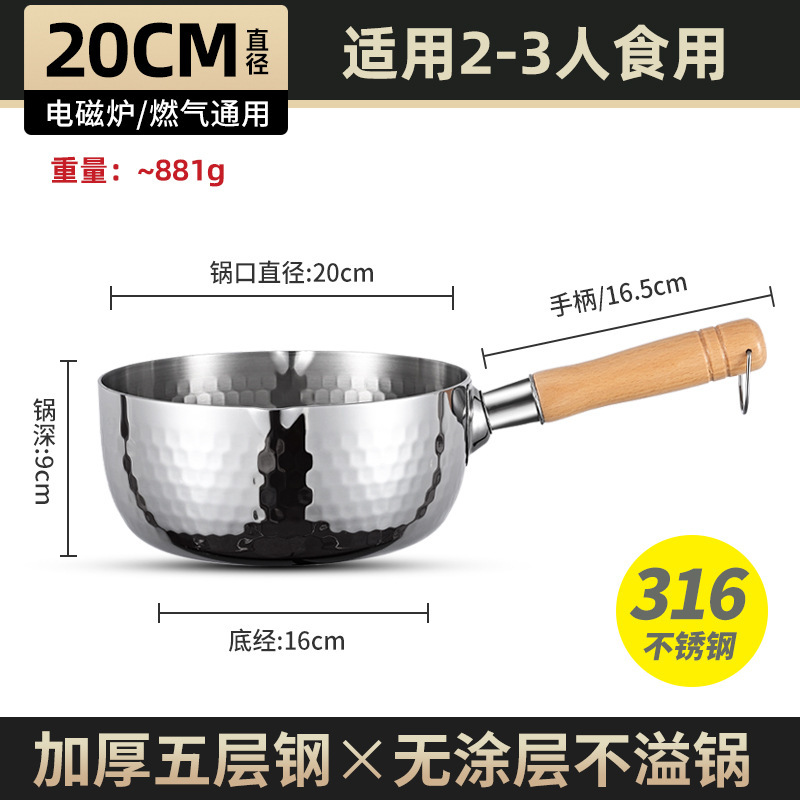Olla para leche de acero inoxidable 316, olla para suplementos alimenticios para bebés, olla antiadherente todo en uno para freír y cocinar para bebés, olla Yukihira de estilo japonés, olla pequeña para sopa de fideos instantáneos