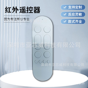 Home Button Remote Control Led Lighting Rf 433 Smart Infrared Custom Remote Control Smart Remote Control