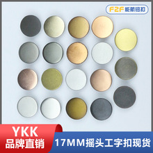 17MMҡͷ���ֿ� ţ���·�װ���ϽǶ�Բ�ι̶�ť�� YKK�ֻ�í����
