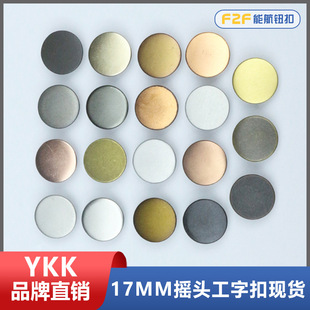 17MM�u�^���ֿ� ţ���·��b�o�Ͻ�ᔈA�ι̶��o�� YKK�F؛�Tᔿ�