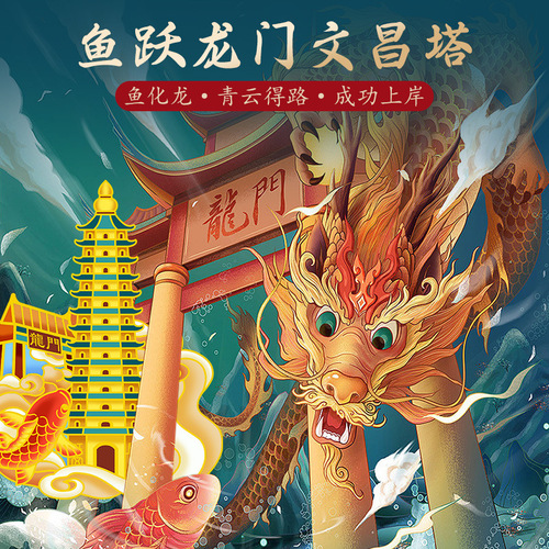 Taoist thirteen-story Wenchang Tower stickers mobile phone metal stickers Yuyuelongmen study desk decorations cultural supplies