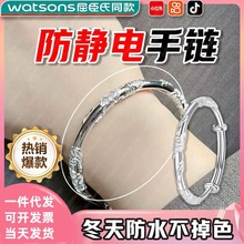女士防静电手环冬季正品人体除静电官方旗舰店无线抗静电手镯wxk