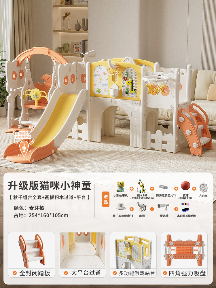 Versión mejorada de Orange Cat Little Prodigy Swing Combinación Juego completo de tablero de dibujo Bloques de construcción Plataforma de pasillo